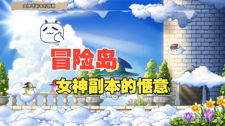 冒险岛黑魔法师与金银岛英雄的传说