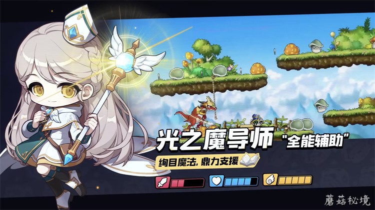 冒险岛职业：英雄（战士系）