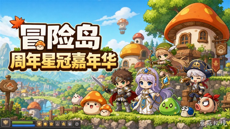 冒险岛英雄：赫丽娜