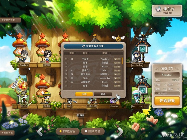 冒险岛私服职业选择指南：从新手到高玩的转职路线规划