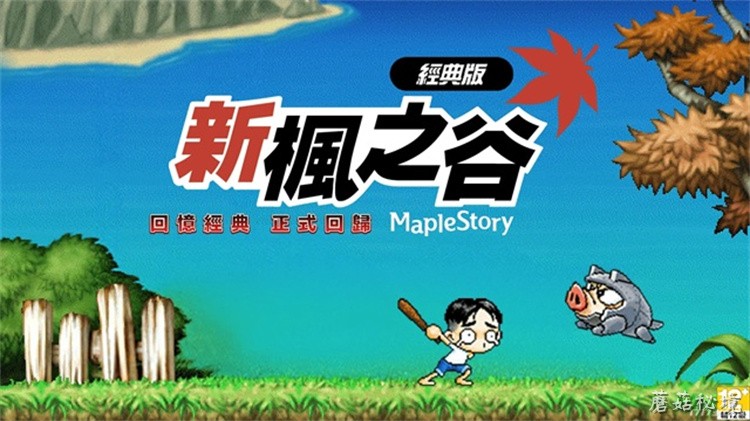 冒险岛黑魔法师军团第一次入侵金银岛事件
