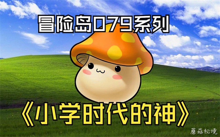星语勇者村